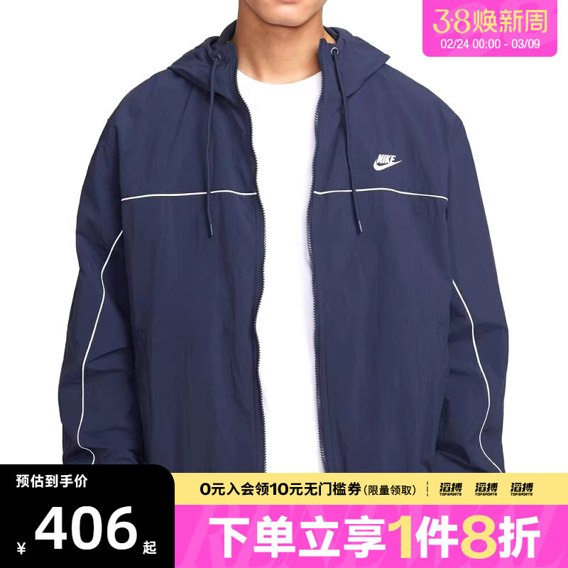 NIKE耐克男子CLUB ATHLETE HD运动健身夹克外套HJ2013-451