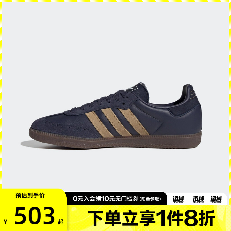adidas阿迪达斯三叶草男女鞋SAMBA OG运动休闲鞋JR0894