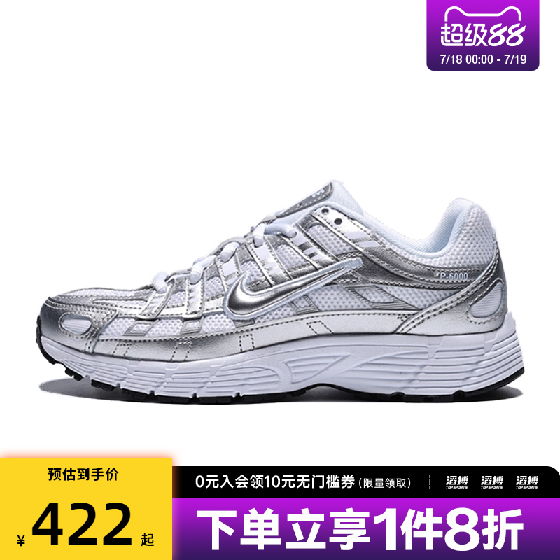 NIKE耐克大童鞋NIKE P-6000 (GS)运动训练跑步鞋HV5064-101