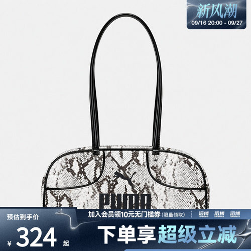 puma彪马男女1976 SNAKESKIN Flute运动休闲单肩包09285901