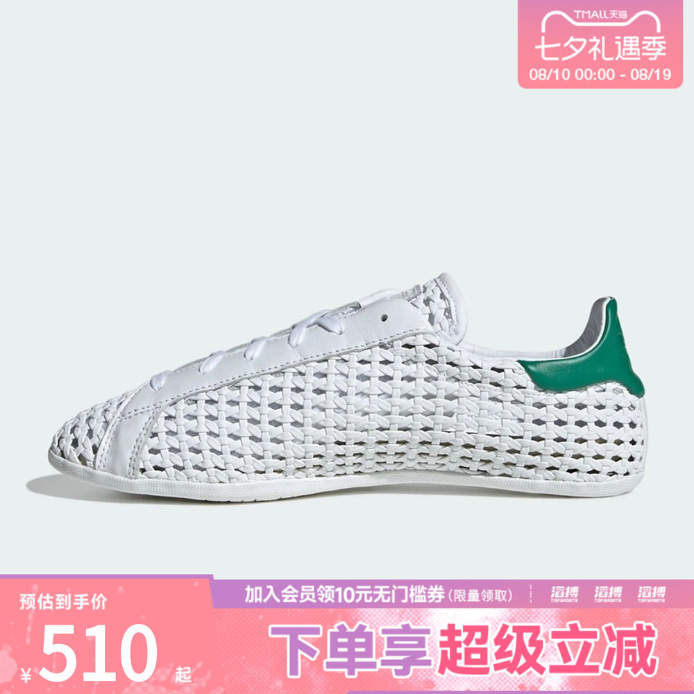 adidas阿迪达斯三叶草男女STAN SMITH LO PRO W运动休闲鞋IH9356