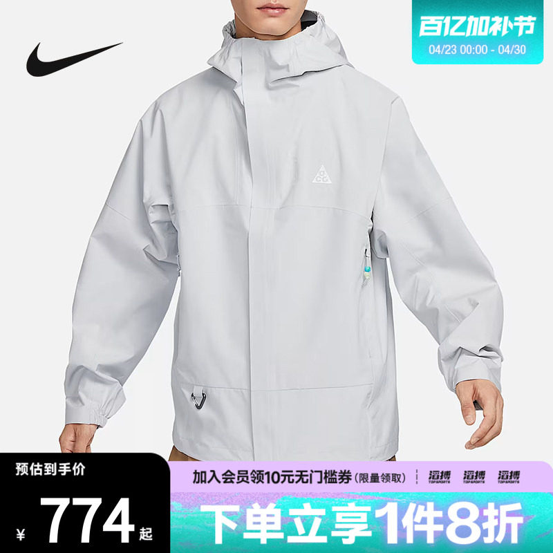 NIKE耐克男子M ACG SF CASCADE运动健身夹克外套DV9416-025