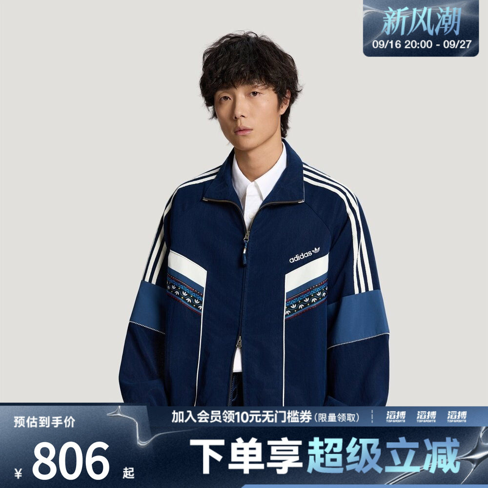 adidas阿迪达斯三叶草男子复古宽松轻薄运动费尔岛夹克外套LD3271