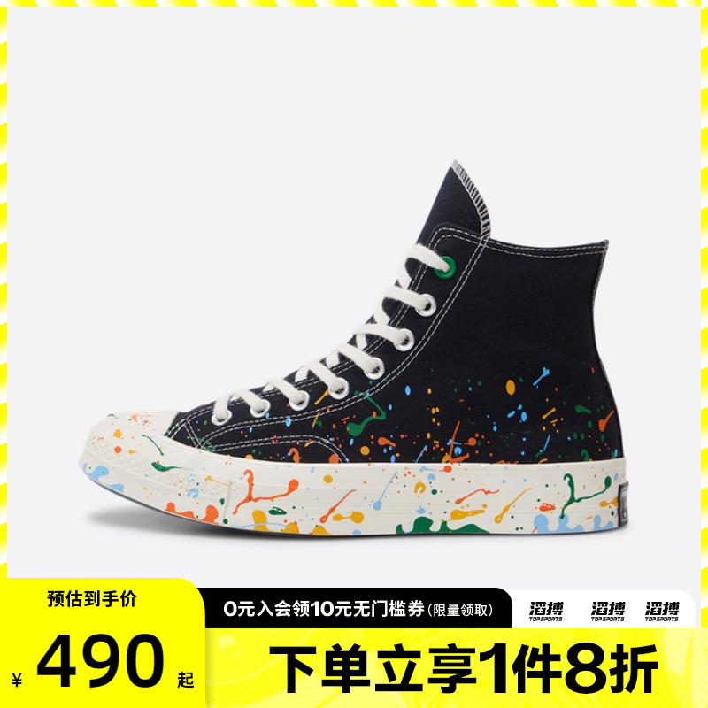 converse匡威男鞋Taylor SEASONAL运动休闲帆布鞋A18760C