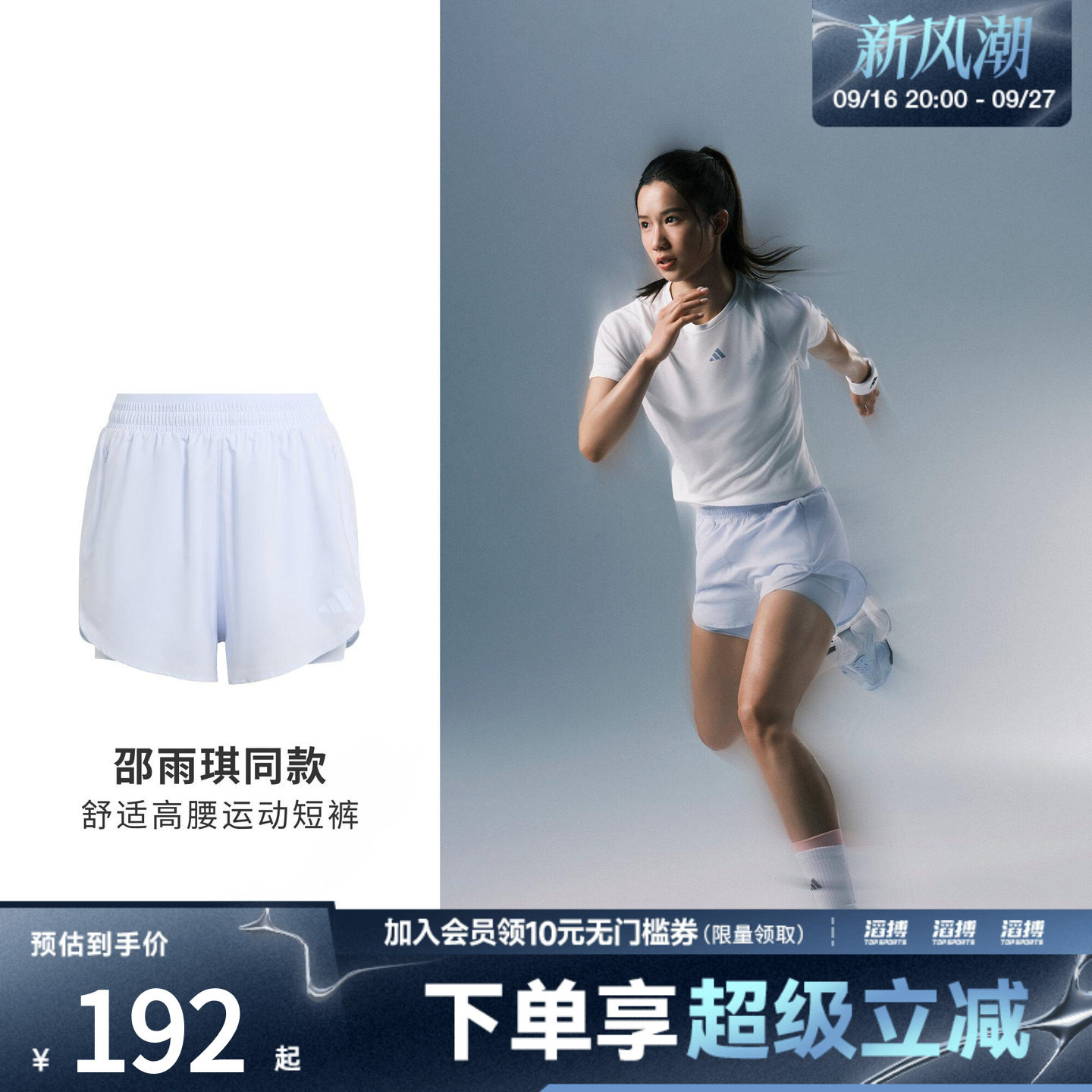 「邵雨琪同款」adidas阿迪达斯女子速干高腰运动短裤健身服KE7395