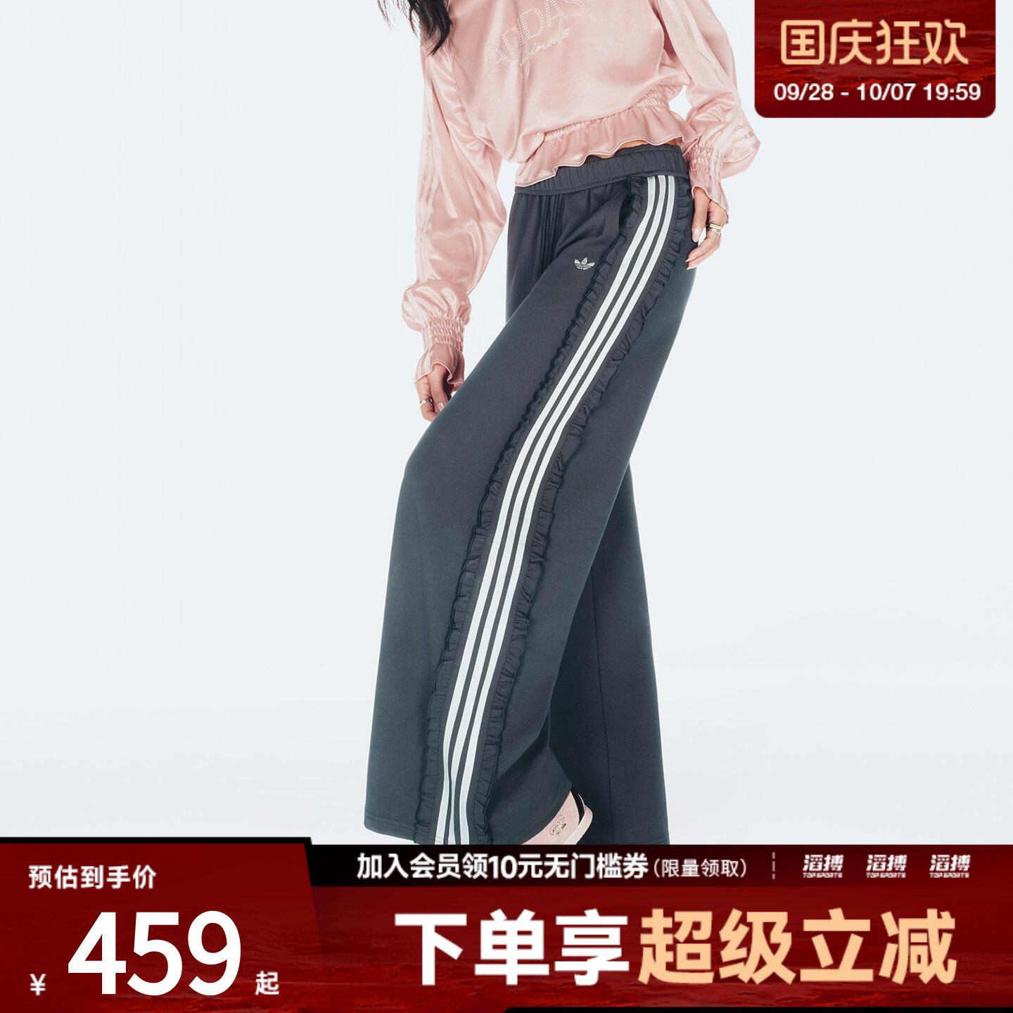 adidas阿迪达斯三叶草女子复古风荷叶边针织运动裤KU9385