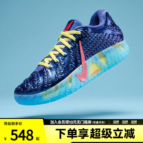 NIKE耐克男子JA 3 UNCLE PHIL EP运动训练篮球鞋IH1099-400