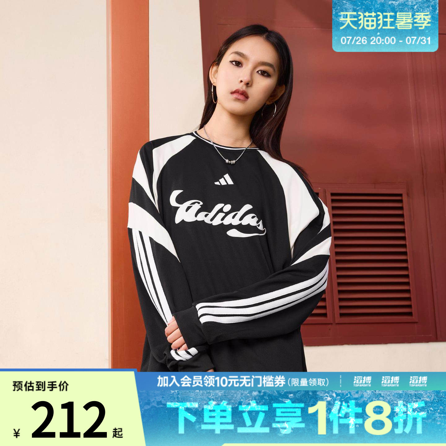 「滔搏运动」adidas阿迪达斯女子足球风宽松休闲长袖T恤JY7638