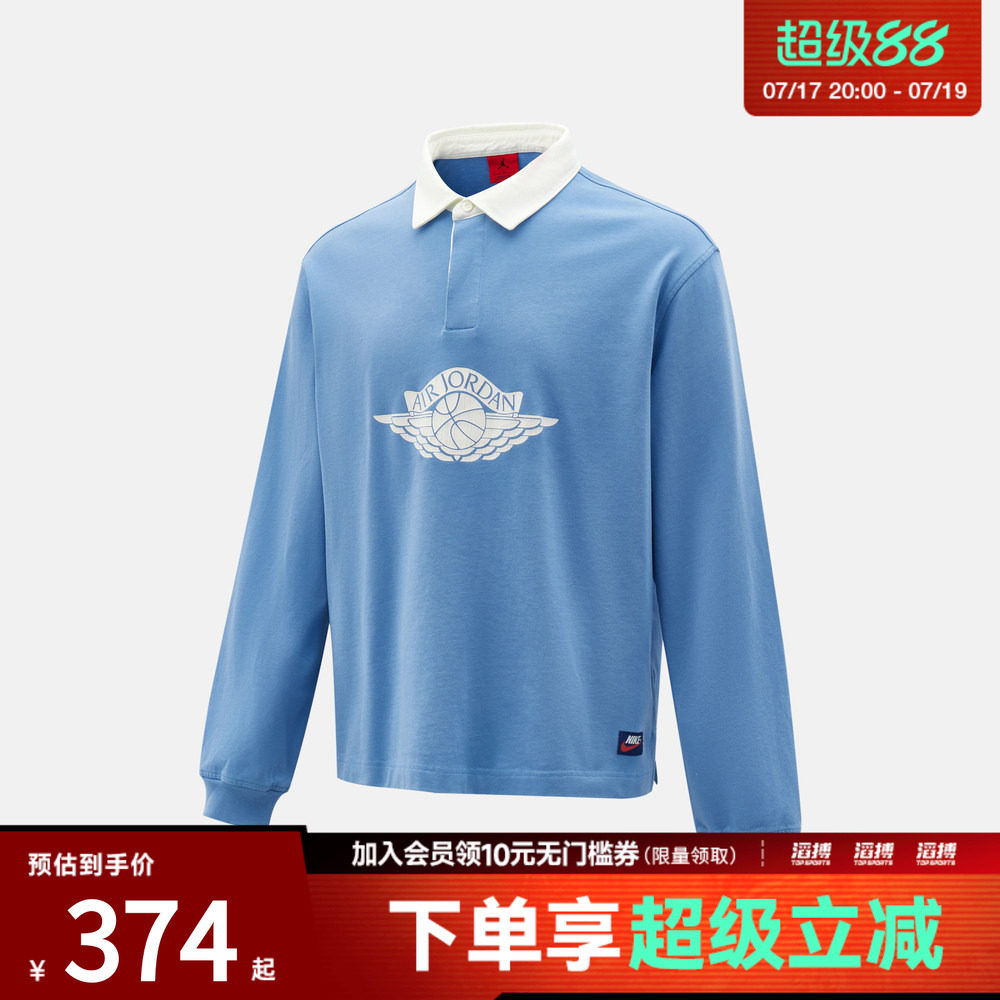 NIKE耐克男子AS J FLT ESS RUGBY TOP运动休闲长袖T恤IM9149-489