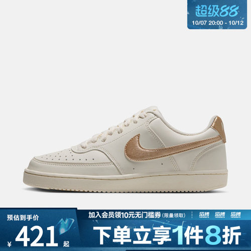 NIKE耐克女子COURT VISION LO PRM运动休闲鞋IM7647-101