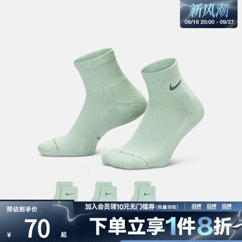 NIKE耐克男女休闲袜子IH8607-903