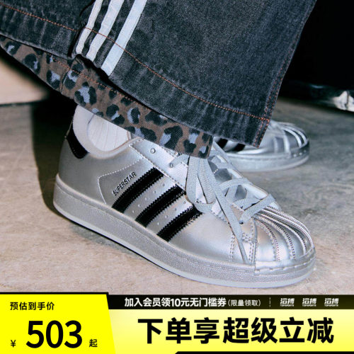 adidas阿迪达斯三叶草男女SUPERSTAR经典贝壳头板鞋平底鞋LA3779