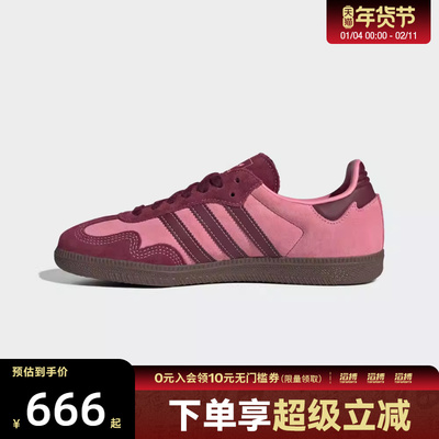 「情人节」adidas阿迪达斯三叶草男女鞋SAMBA运动休闲鞋IH6704