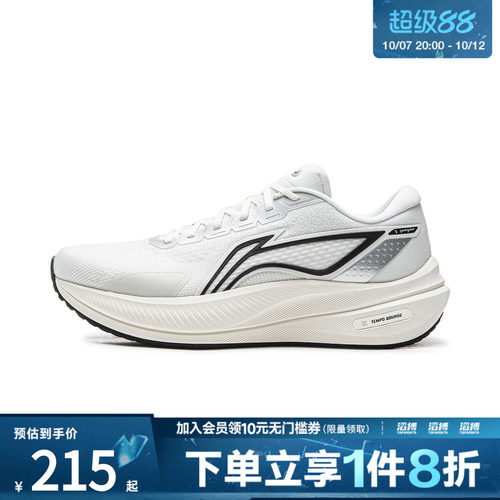 LI-NING李宁男子越影5运动训练跑步鞋ARHW003-10