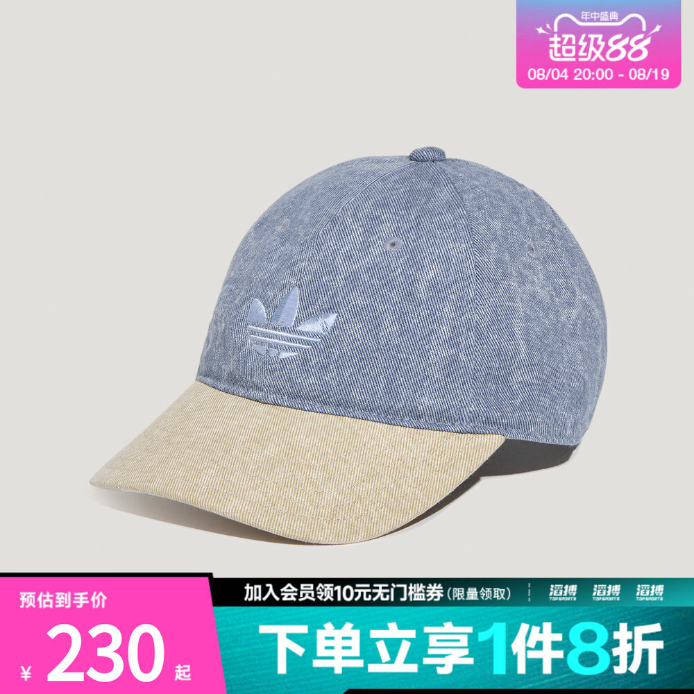 adidas阿迪达斯三叶草男女街头风牛仔运动遮阳棒球帽太阳帽LD6390