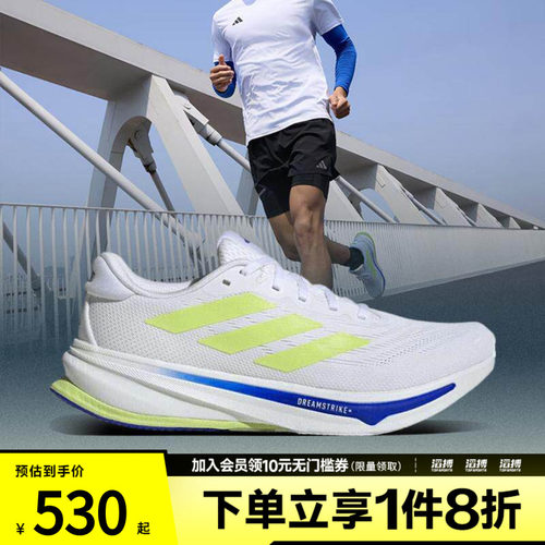 adidas阿迪达斯男鞋SUPERNOVA RISE 2 M运动训练跑步鞋IH8662