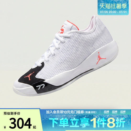 NIKE耐克大童鞋JORDAN LUKA 77 (GS)运动训练篮球鞋IH0573-101