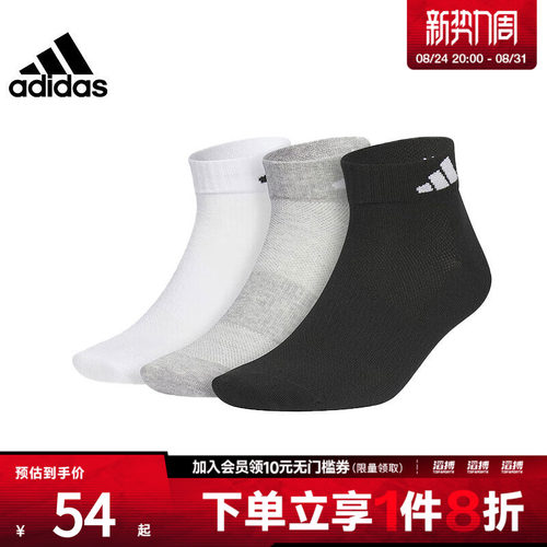阿迪达斯男女百搭休闲袜JC9268