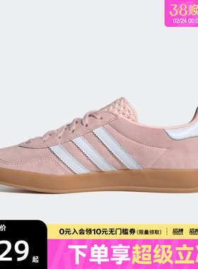 adidas阿迪达斯三叶草女子GAZELLE INDOOR运动鞋休闲鞋板鞋IH5484
