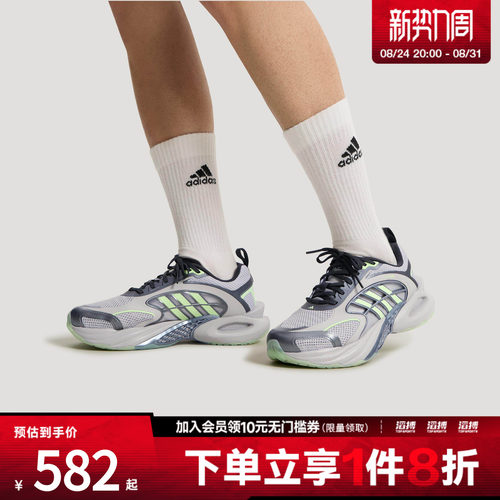 adidas阿迪达斯男女CLIMACOOL清风鞋风动4代休闲运动鞋KK1805