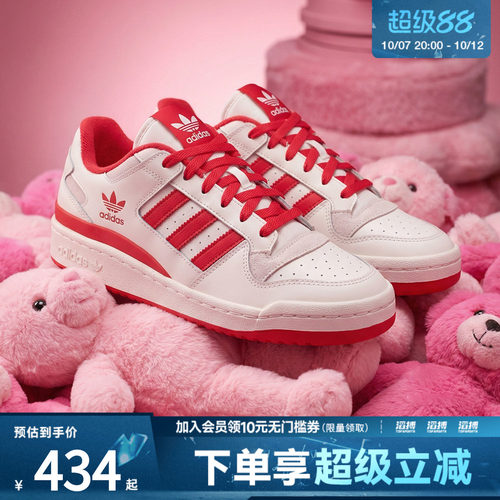 adidas阿迪达斯三叶草男女鞋FORUM LOW CL运动休闲鞋JQ1533