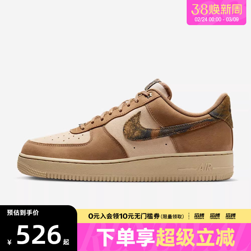 「滔搏运动」NIKE耐克男子AF1空军一号复古休闲鞋板鞋IO9803-200