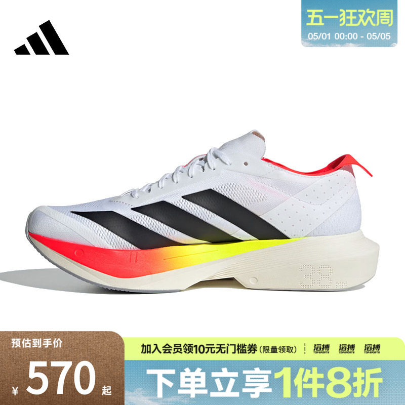 adidas阿迪达斯男鞋ADIZERO DRIVE RC M运动训练跑步鞋JR9380