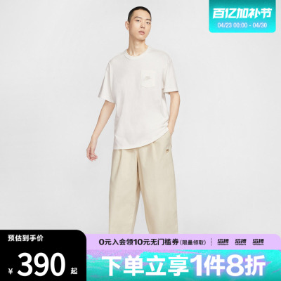 NIKE耐克男子运动休闲宽松灯笼裤梭织长裤HV1424-229