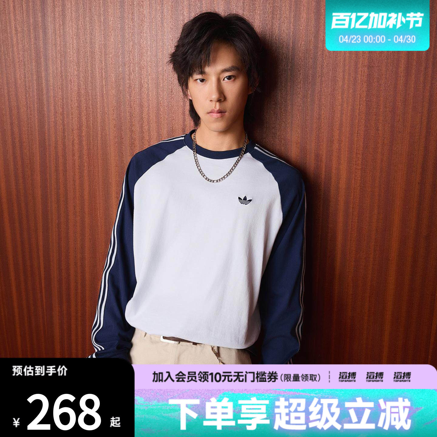 滔搏adidas阿迪达斯三叶草男子休闲纯棉运动长袖圆领T恤KV4447