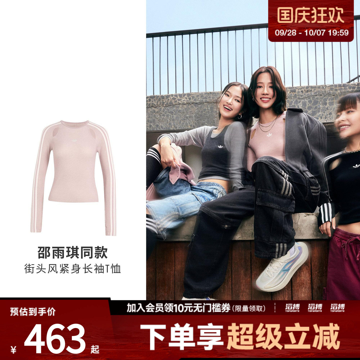 「邵雨琪同款」adidas阿迪达斯三叶草女子紧身运动长袖T恤LE3633