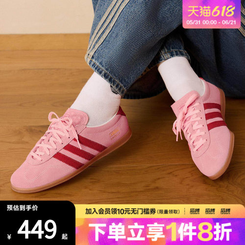 adidas阿迪达斯三叶草男女「T头鞋」经典运动板鞋德训鞋IH6945