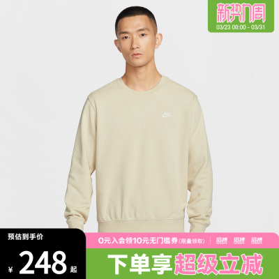 NIKE耐克男子运动休闲针织圆领套头衫卫衣FN3889-229