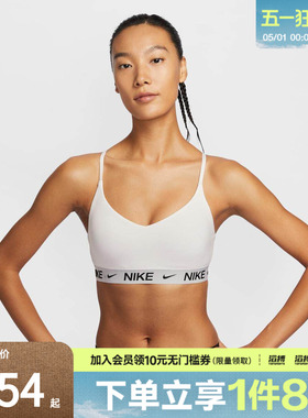 NIKE耐克女子可调节低强度支撑速干衬垫运动内衣FD1063-101