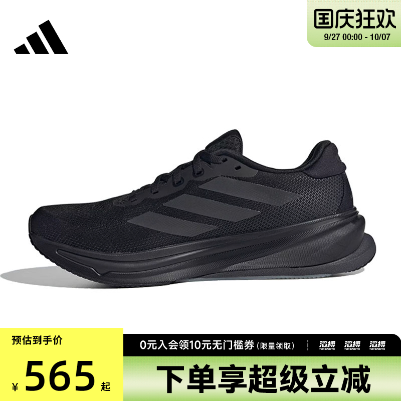 adidas阿迪达斯男鞋SUPERNOVA RISE 2 M运动训练跑步鞋JS0493