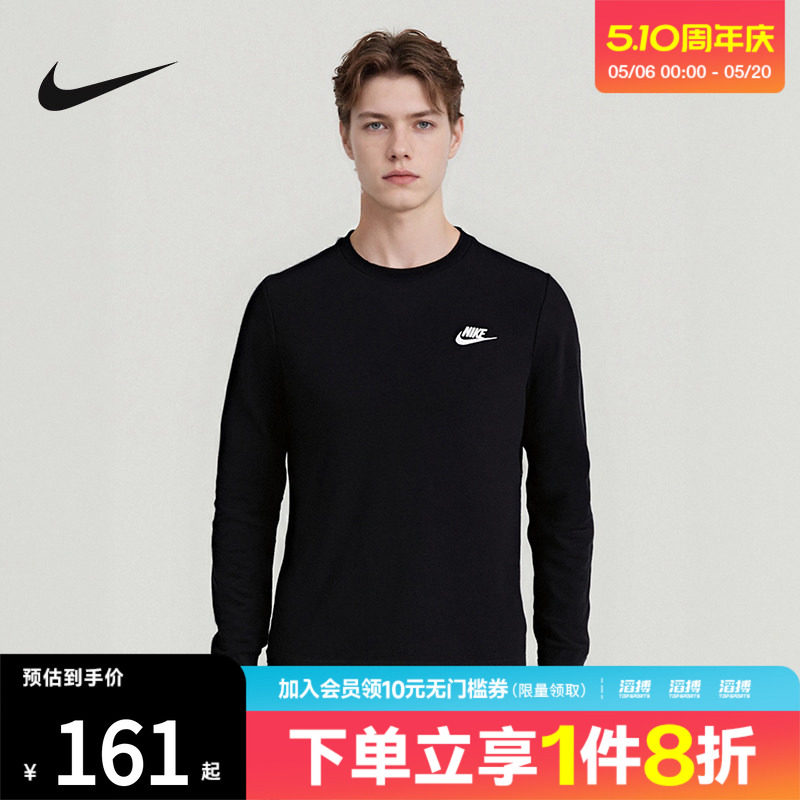NIKE耐克男子AS M NSW CLUB TEE - LS运动休闲长袖T恤AR5194-010