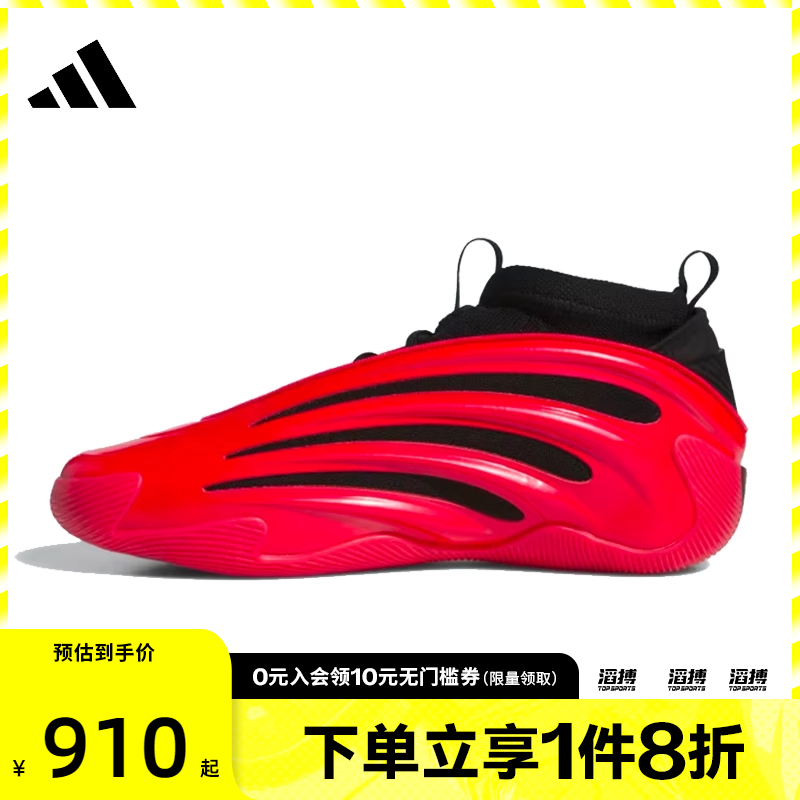 adidas阿迪达斯男女鞋HARDEN VOLUME 9运动训练篮球鞋JS1304