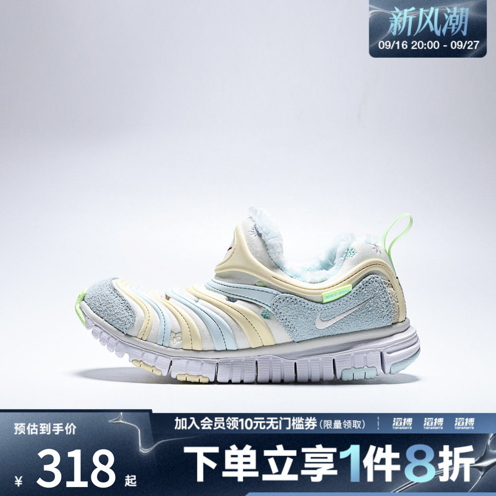 NIKE耐克小童毛毛虫DYNAMO FREE运动鞋休闲鞋IM6694-101