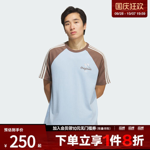 adidas阿迪达斯三叶草男子U RAGLAN运动休闲短袖T恤KG6686