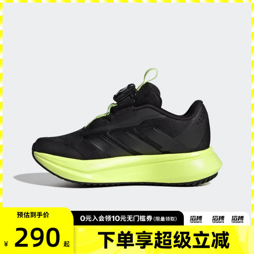 adidas阿迪达斯男小童DURAMO SL2 HABU运动训练跑步鞋HP3592