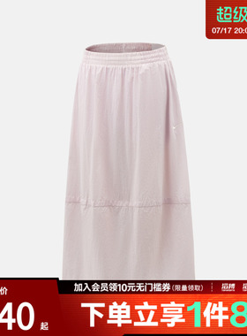NIKE耐克女子LTWT UV PROTECTIVE SKI运动休闲半身裙IU1986-583