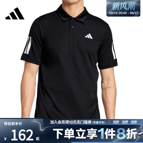 adidas阿迪达斯男子撞色网球运动翻领短袖POLO衫上衣JG0985