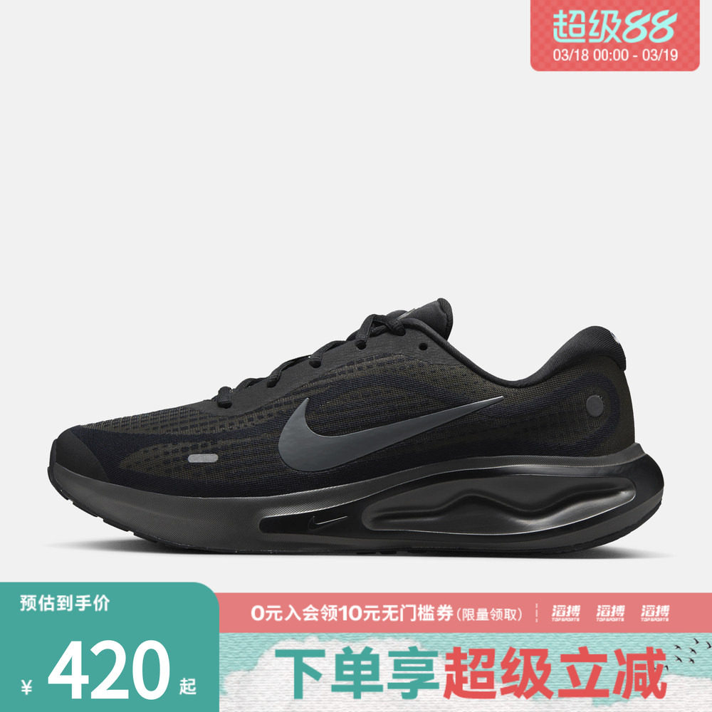 「滔搏运动」NIKE耐克男子JOURNEY RUN运动训练跑步鞋FN0228-009