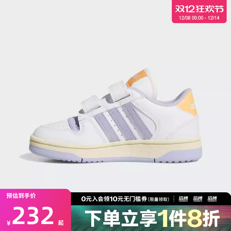 adidas阿迪达斯小童鞋BREAK START EL运动训练篮球鞋JQ0098