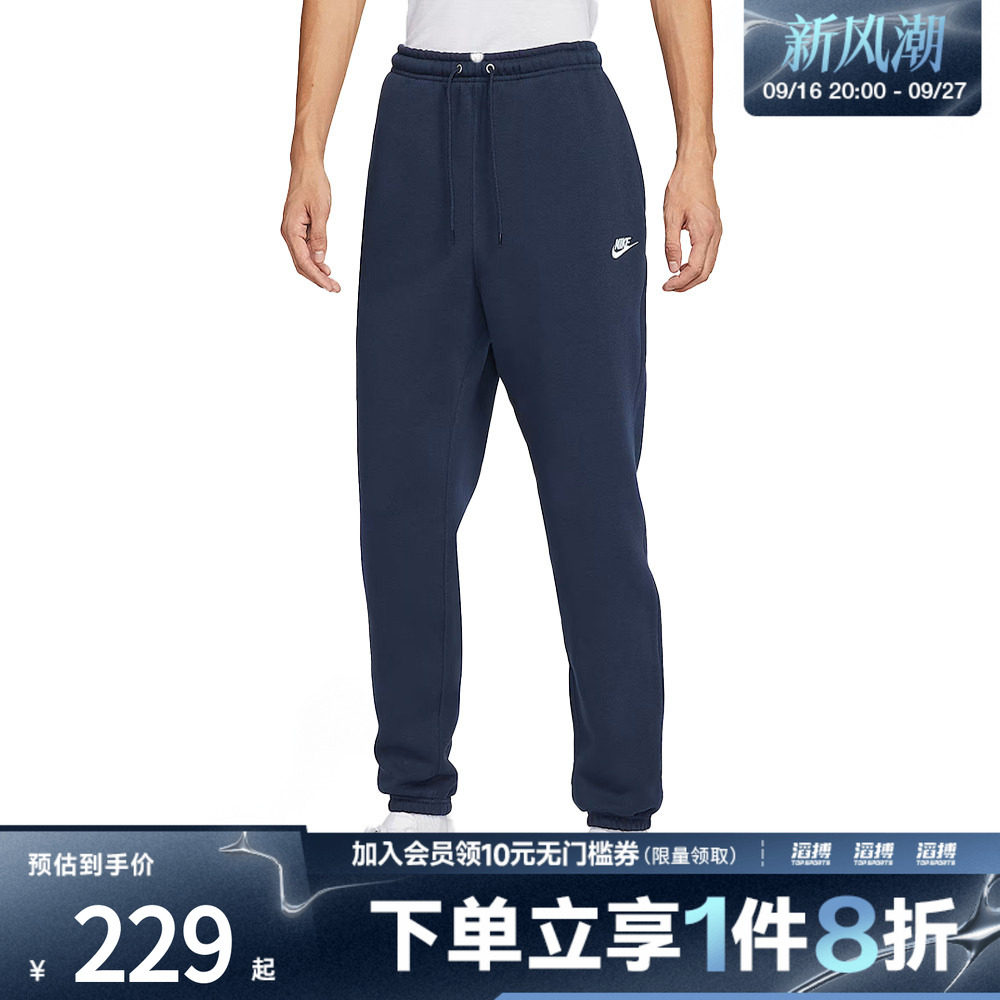 NIKE耐克男子运动训练休闲刺绣小logo收口卫裤长裤FN3809-451