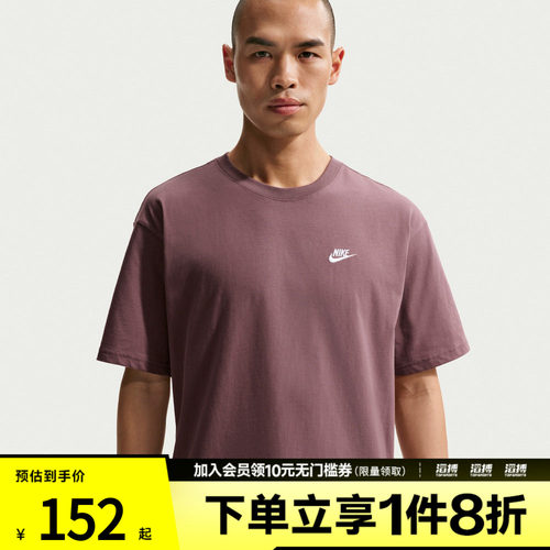 NIKE耐克男子AS M NSW TEE CLUB运动休闲短袖T恤FV0376-502