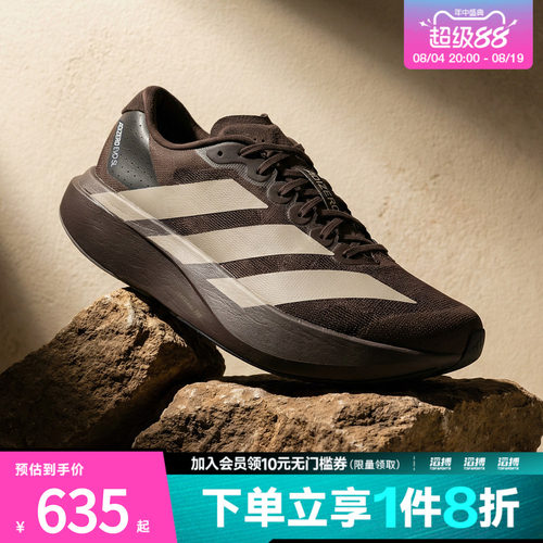 adidas阿迪达斯男鞋adizero Evo SL M运动训练跑步鞋KI3946