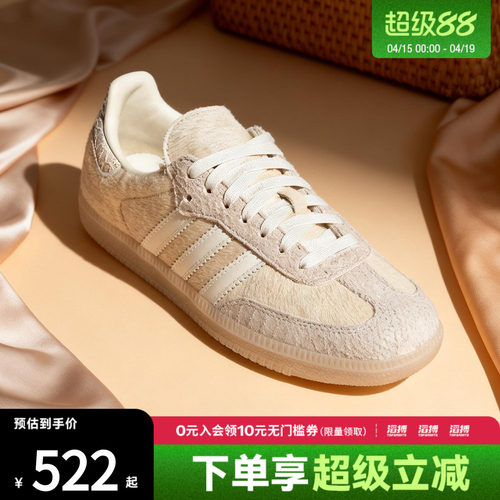 「滔搏运动」adidas阿迪达斯三叶草男女SAMBA休闲鞋T头鞋IH9148