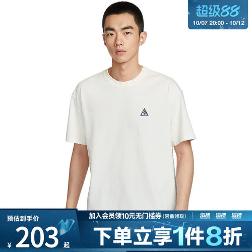 NIKE耐克男子运动休闲短袖T恤IH8660-133