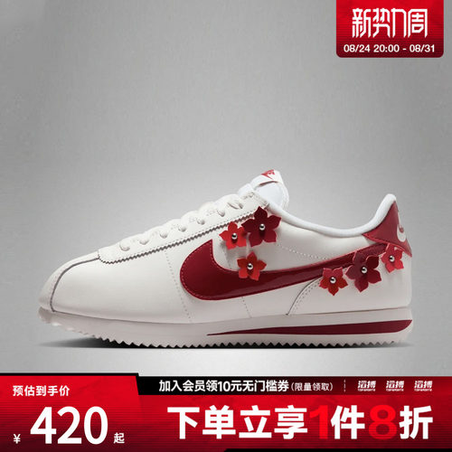 NIKE耐克女子W NIKE CORTEZ LTR FLORETTE运动休闲鞋IV5675-100