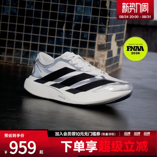 adidas阿迪达斯女子ADIZERO EVO SL EXO W运动训练跑步鞋KI4782